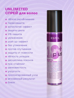 ESTEL 18 PLUS Спрей для волос, 200 мл