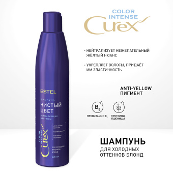 Estel Curex Color Intense Шампунь Серебристый для холодных оттенков блонд 300мл