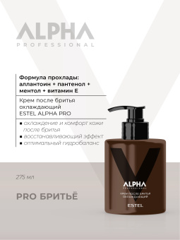 ESTEL ALPHA PRO Крем после бритья охлаждающий, 275 мл