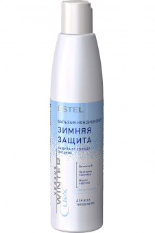 Estel Curex Versus Winter Бальзам-кондиционер для волос «Защита и питание» 250 мл.