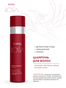 ESTEL ROSSA Шампунь для волос, 250 мл