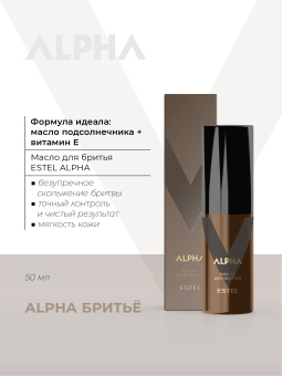  ESTEL ALPHA Масло для бритья, 50 мл 